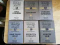 Карл Май: ИЗБРАНИ ПРОИЗВЕДЕНИЯ Том 12, 14, 15, 17, 18, 19 , снимка 3