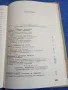 "Теория на управлението на народното стопанство", снимка 6