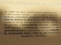 Голяма стара православна библия изд.1925 г - нов и стар завет Царство България -1523 стр., снимка 4