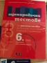 Учебник, книга за ученика, подробни решения на задачите, сборник, справочник и контролни , снимка 5