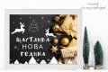 Коледен колаж със снимки и послание, снимка 11