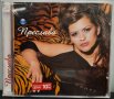Преслава - Преслава, снимка 1 - CD дискове - 37545895