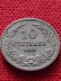 Монета 10 стотинки 1913г. Царство България за колекция - 25041, снимка 2