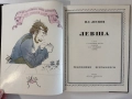 Левша - Н.С. Лесков, снимка 7