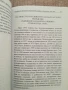 Българското земеделие и бунтовете в Шабла и Дуранкулак 1899-1900г., снимка 5