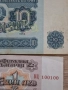 10лв.-1962 1лв.(непрегъван)с хубав номер , снимка 2