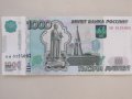 Русия, 1000 рубли, 1997 г., UNC, снимка 1