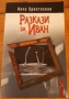 Комплект книги за 10 лв., снимка 4