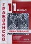 Учебници за 11. - 12. клас, снимка 3