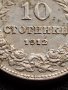 МОНЕТА 10 стотинки 1912г. ЦАРСТВО БЪЛГАРИЯ СТАРА РЯДКА ЗА КОЛЕКЦИОНЕРИ 36067, снимка 4