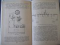 Книга"Расчет,проект.и изгот.сварных констр-Г.Николаев"-760ст, снимка 11