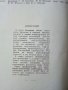 Производство горячекатаного листа - Б.Е.Бельский - 1953 г., снимка 3