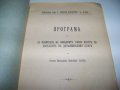 Програма за изпитване на офицерите на Руското Николаевско Инженерно училище от 1906г., снимка 2