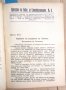 Библиотека за самообразование съдържа: (виж в обявата), снимка 3