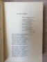 Виктор Юго - Том 7 / Поезия , снимка 3