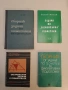 Екстремални задачи в геометрията. Решения и упътвания - Олег Мушкаров, Лъчезар Стоянов, снимка 1