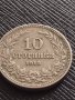 Монета 10 стотинки 1912г. ЦАРСТВО БЪЛГАРИЯ УНИКАТ ПЕРФЕКТНО СЪСТОЯНИЕ РЯДКА ЗА КОЛЕКЦИОНЕРИ 32732, снимка 4