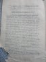 Инструкция за монтаж и експлоатация на ел.бойлер-завод"Елпром"-Варна,1973 г. и фактура за покупката , снимка 6