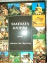 Продавам запазени книги, вестници от лична колекция - редки и антикварни (част 2), снимка 9