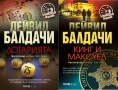 Автори на трилъри и криминални романи – 08:, снимка 6