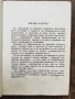 Антикварна книжка - Устав за вътрешната служба на въоръжените сили на НРБ -1976г., снимка 4