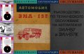 🚚Техническа документация Авто-мото техника🚗 обслужване експлоатация на📀 диск CD📀 Български език, снимка 7