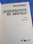 Емил Ришбург - Влюбените от Париж , снимка 6