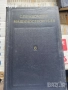 Книги на руски техническа Искатель сборник задачи математика проблемите на роботиката, снимка 14