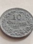 Монета 10 стотинки 1917г. Стара рядка над стогодишна за КОЛЕКЦИЯ ДЕКОРАЦИЯ 32736, снимка 3