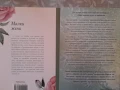 Две книги за 20лв, снимка 2