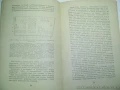 Продавам пьрвия Бьлгарски Калкулатор ЕЛКА 6521 1965г., снимка 4