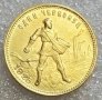 Монета СССР 10 Рубли 1925 г Червонец