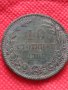 Рядка монета 10 стотинки 1881г. Княжество България за колекция - 24995