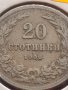 Монета 20 стотинки 1906г. Съединението прави силата за КОЛЕКЦИОНЕРИ 17754, снимка 3