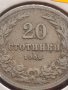 Монета 20 стотинки 1906г. Съединението прави силата за КОЛЕКЦИОНЕРИ 17754, снимка 3