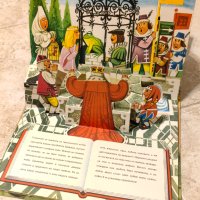 Детска Книга 3D Приказка Цар Жаба 1977 г Илюстрации Kubasta, снимка 5 - Детски книжки - 43101121