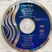 Глория - Промопакет 3XCD , снимка 5 - CD дискове - 43340284