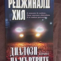 Трилъри на цена 4 лв., снимка 3 - Художествена литература - 43436097