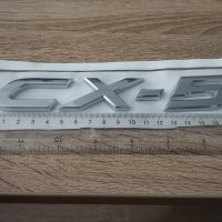 Надписи емблеми лога Мазда Mazda CX-5 , снимка 2 - Аксесоари и консумативи - 33233851