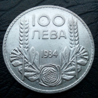 100 лева 1934 година сребро цар Борис, снимка 1 - Нумизматика и бонистика - 40258199