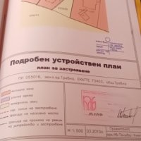 Парцел в Трявна , снимка 1 - Парцели - 43716415