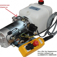 реле-шалтер -125лв. , клапан и реле за хидравлична станция на падащ борд и самосвал, снимка 11 - Части - 33723176