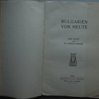  1935, Bulgarien von heute, Stephan Ronart, България днес, снимка 2 - Специализирана литература - 32732374