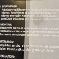 Велосипедна тромба, вело звънец, клаксон, снимка 7 - Аксесоари за велосипеди - 40345105