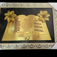 Картини с мотиви и текст на Корана , снимка 1 - Картини - 43217406