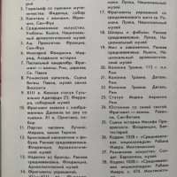 Истоки средневокого рыцарства - проф. Франко Кардини, снимка 5 - Специализирана литература - 28806718