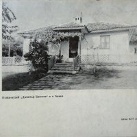 Къща-музей "Димитър Благоев" 1966 г., снимка 5 - Други - 27804280