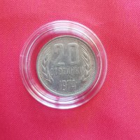 20 стотинки 1974 година, снимка 1 - Нумизматика и бонистика - 39220812