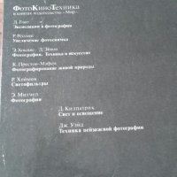 Книга за фотография на издателство Мир на руски , снимка 2 - Специализирана литература - 26563758