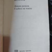 книги, руска литература 2, снимка 8 - Нумизматика и бонистика - 43528510